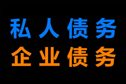 应对赖账不还的借款人策略